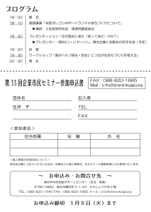 企業市民セミナー-02